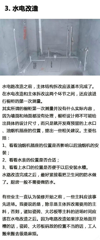 装修小白入门教程视频,装修小白如何做装修预算
