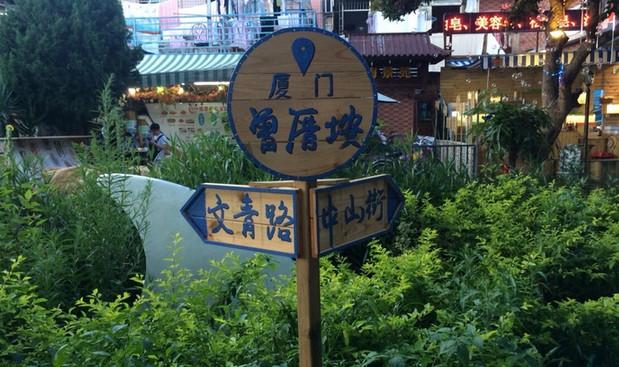 厦门旅游五大景点攻略,厦门旅游必去的几个景点推荐攻略