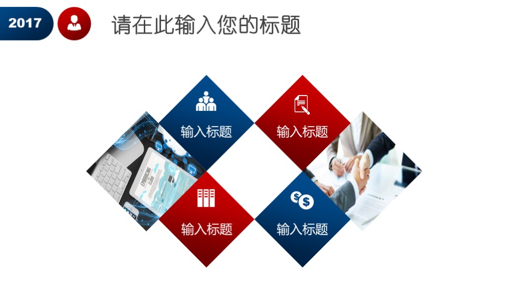 竞聘ppt简约,岗位竞聘个人简历主题ppt设计