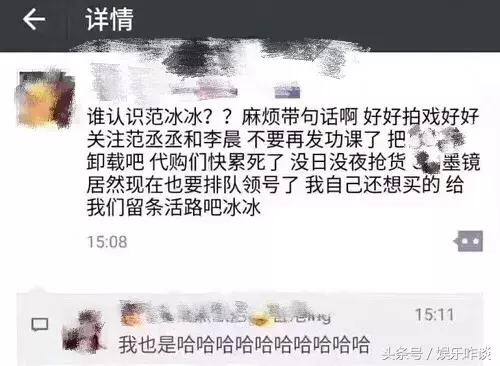 史上最强带货能力！专心给网友种草的范冰冰自己都买不到了……