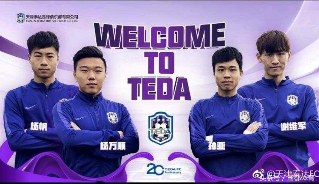 cctv5直播成都天津足球赛,cctv5直播中超对青岛