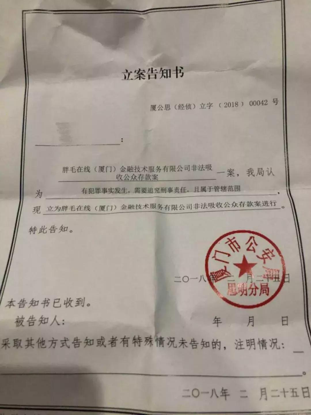 为什么爆雷才叫非法集资,哪个平台爆雷是以合同诈骗立案的