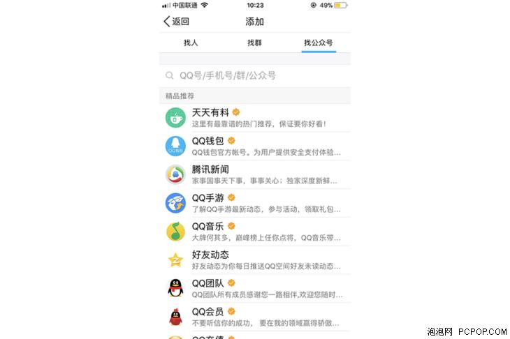 qq小冰为什么会被封,qq小冰怎么开启