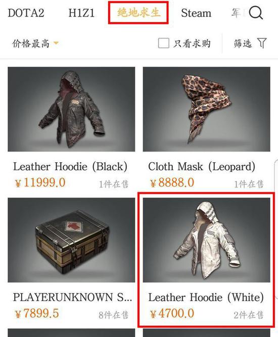 绝地求生一件衣服要多少钱,绝地求生一件物资一个衣服