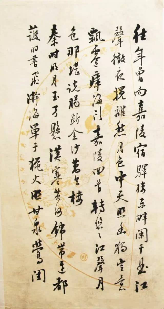 白蕉：凡为艺，一矜持便是过