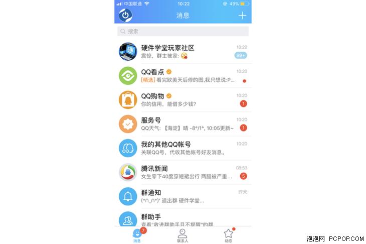 qq小冰为什么会被封,qq小冰怎么拉到群里