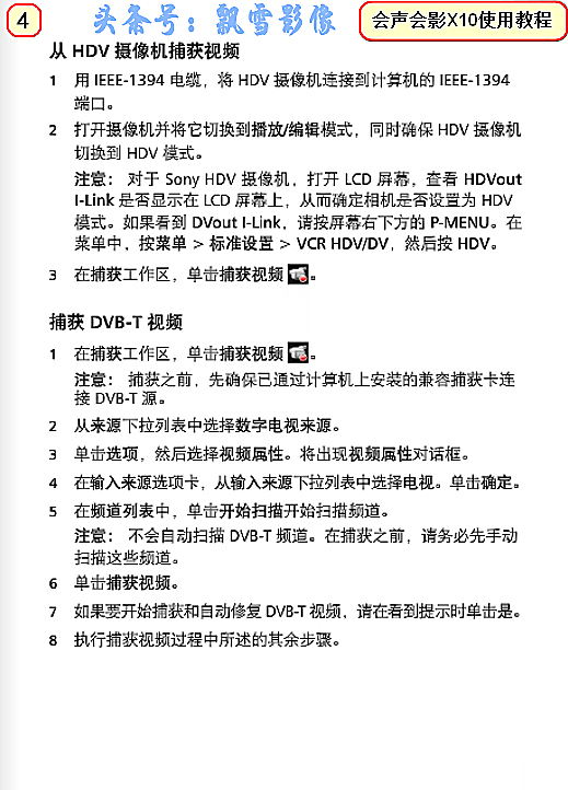 会声会影x10怎样制作4k视频,会声会影x10怎么导出清晰视频