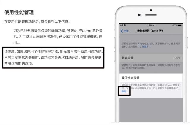 比苹果官方降频开关有效!删除这段代码永远不降频