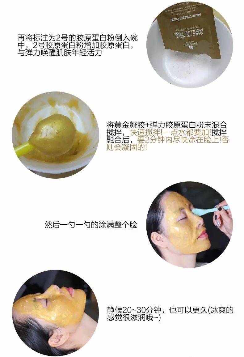 来一碗金子做面膜！在家即可享受的奢华SPA