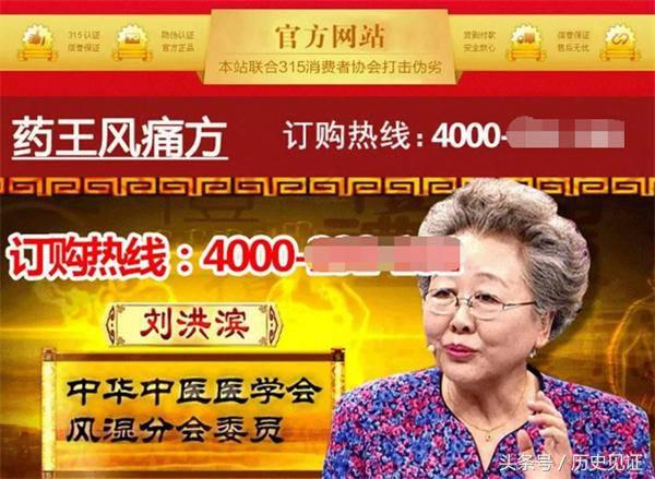 根治虚假医药广告,中国最真实的医药广告