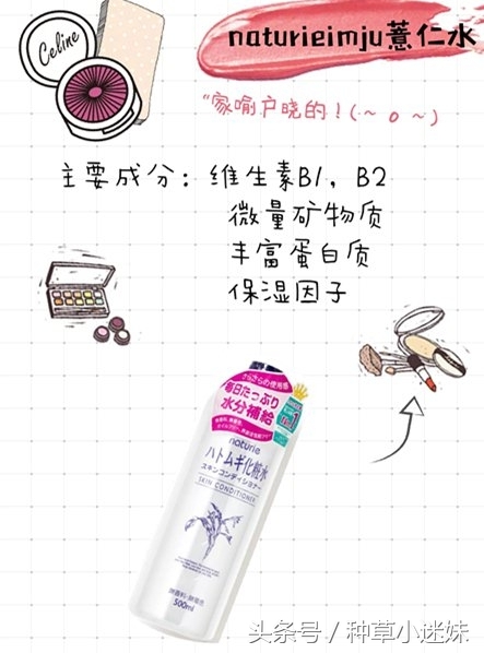 最好用的十大平价化妆水,日系化妆水哪款比较好