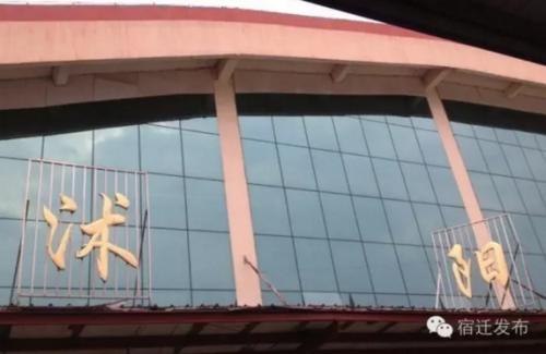 宿迁站调图后班次,宿迁铁路规划最新消息