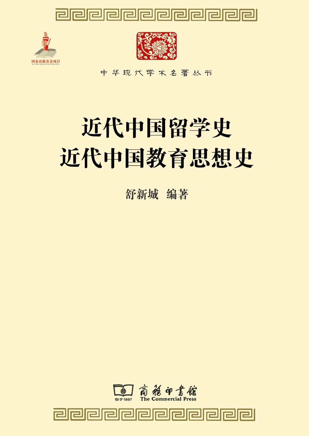 六本必读经典书籍,十部必读经典教育书
