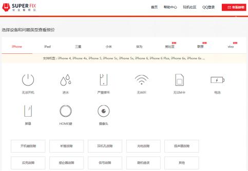 闪修侠手机上门维修是原装吗,手机维修省钱攻略之闪修侠