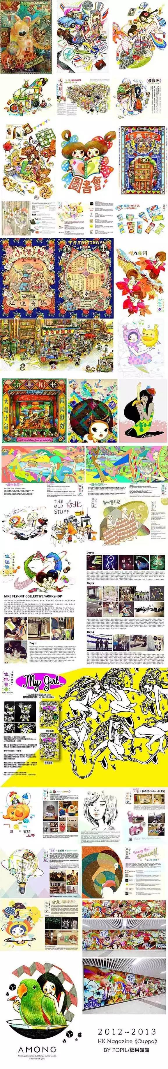 冒险少女笔下的炫丽插画