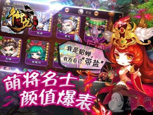 御龙三国志手游,御龙手游超合奖励