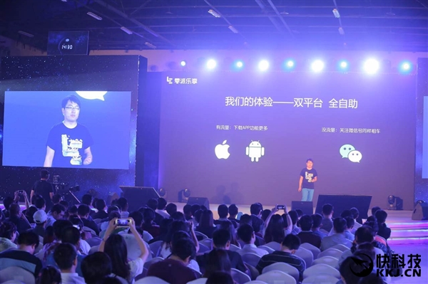 乐视进军汽车业,遵义乐视租车