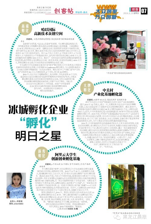 创客贴日报,创客贴一图读懂