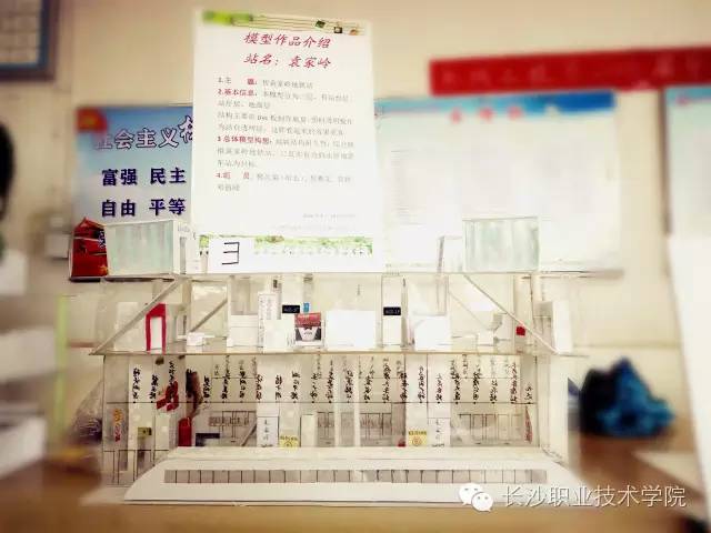 长职故事第117期Q版“长沙地铁2号线”来袭~