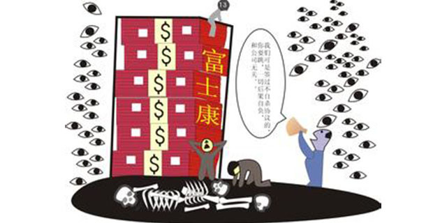 2010富士康14连跳事件,富士康十几连跳是怎么回事