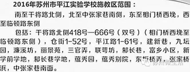 苏州2021年最值得投资的学区房,苏州重点小学学区房房价