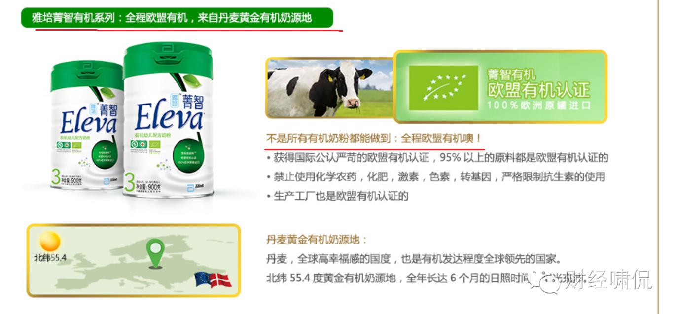 辣妈孙俪为雅培奶粉代言,孙俪代言雅培广告照片