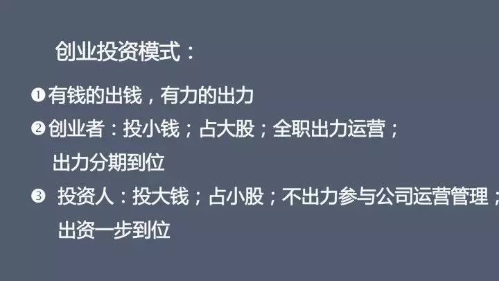 创业投资六个核心方法,创业必知的6种融资方案