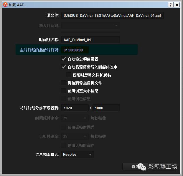 EDIUS、DaVinci_,交互时间线