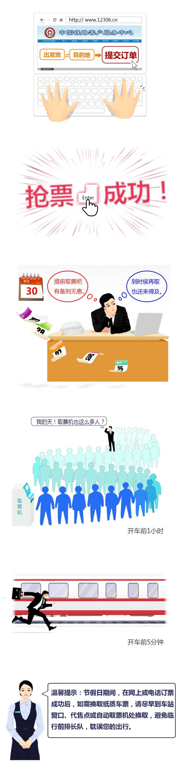 乘车出行，您还需要注意这个（附南铁火车票代售点信息）