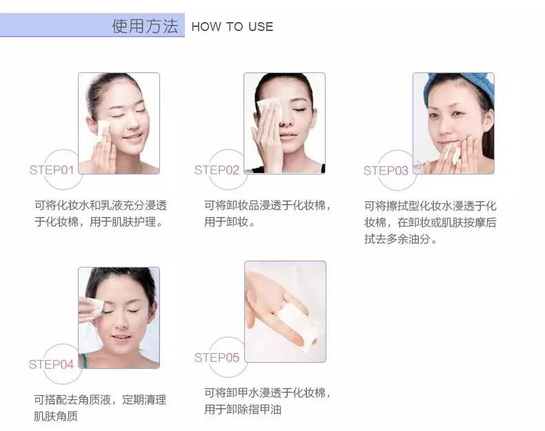 尤妮佳深蓝色化妆棉使用技巧,四款尤妮佳化妆棉使用图解