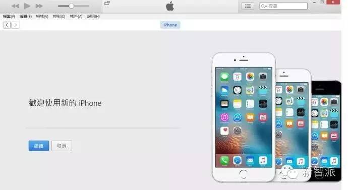 iphone连接itunes老是断开,完美连接任意服务器失败解决