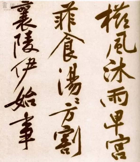 价值十亿的书法,黄山谷书法作品视频