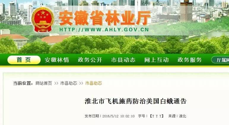 辟谣飞机喷洒药 (飞机喷洒农药的谣言)