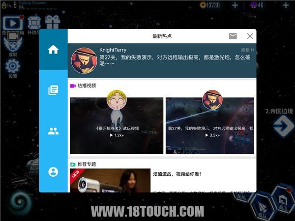 银河掠夺者战舰推荐,银河掠夺者太空之战完整视频