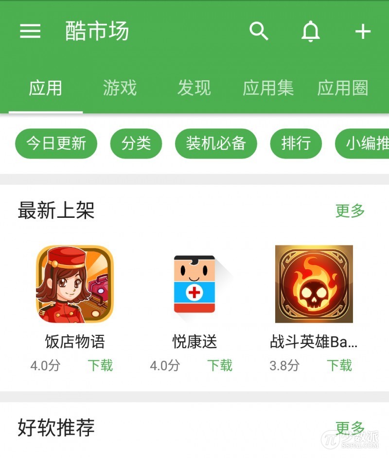 精彩总是有些姗姗来迟：酷市场V6版体验