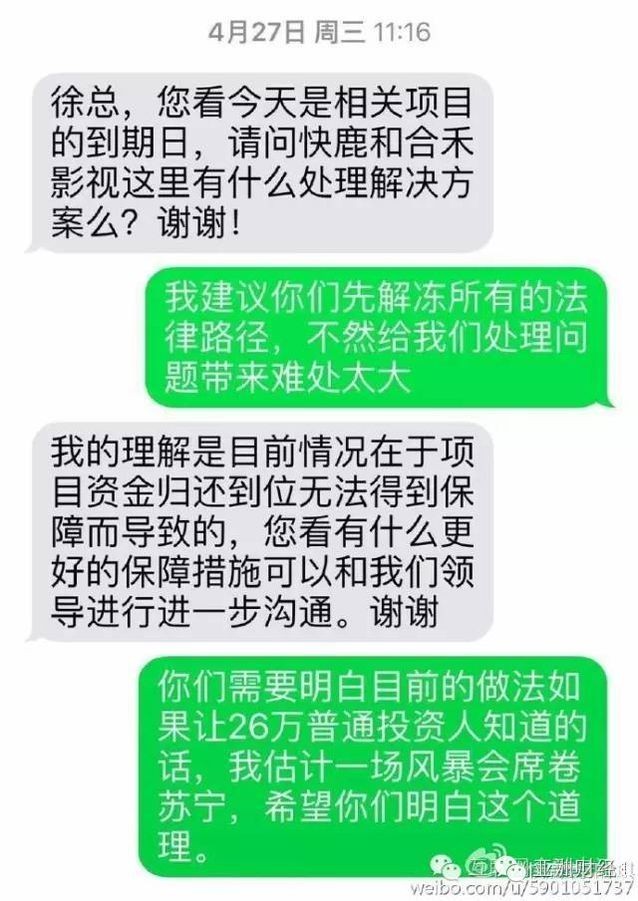 徐琪一案,徐琪怎么样