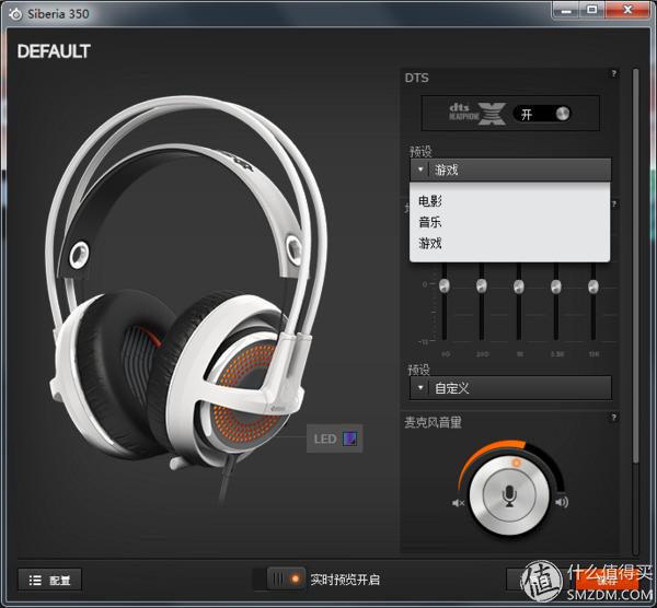 夜空中1680万色的照明灯——赛睿SIBERIA350