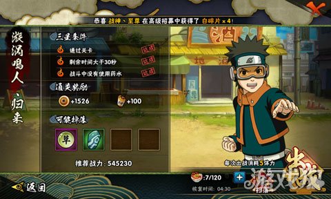 躲开小樱致命一击火影手游第七章第一关通关