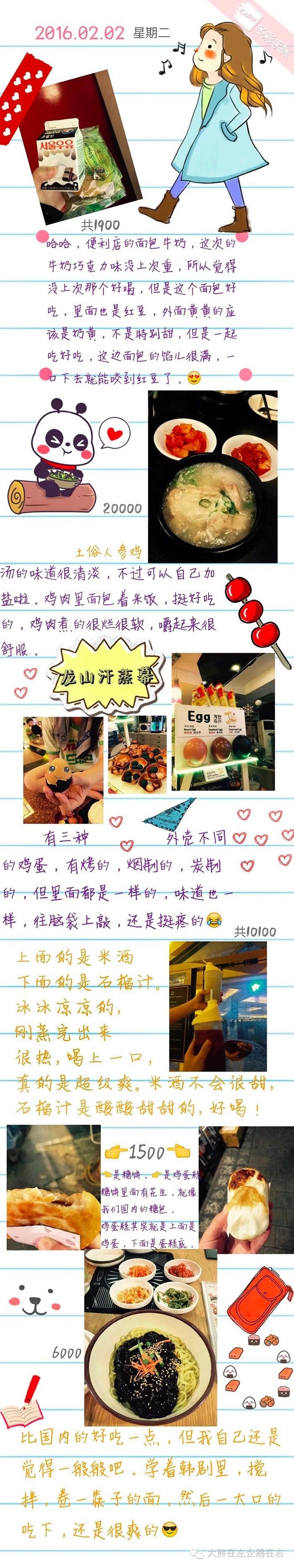 济州岛首尔美食攻略,韩国济州岛必打卡美食