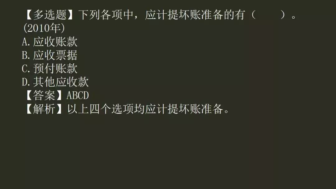 2020年初级会计实务第七章知识点,2023初级会计实务考点精练答案