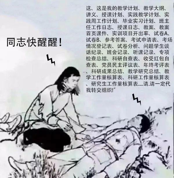 大学教师给你的印象如何？