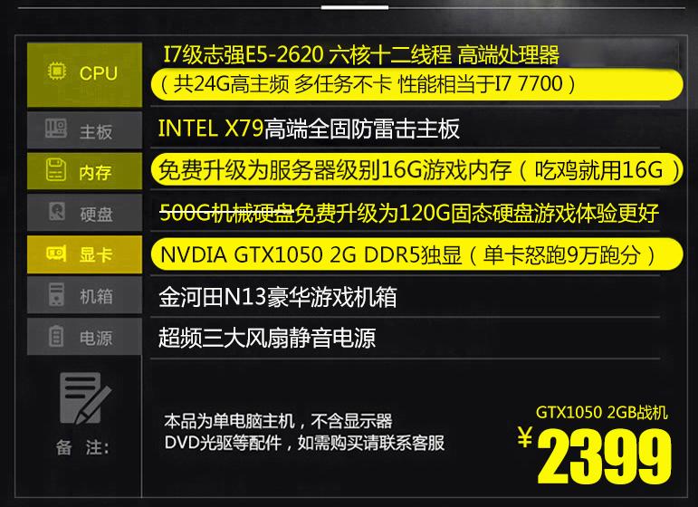 绝地求生3000元吃鸡电脑,绝地求生1380元的电脑