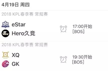 2018kpl春季赛总决赛qg,kpl2021春季赛qg赛事回放