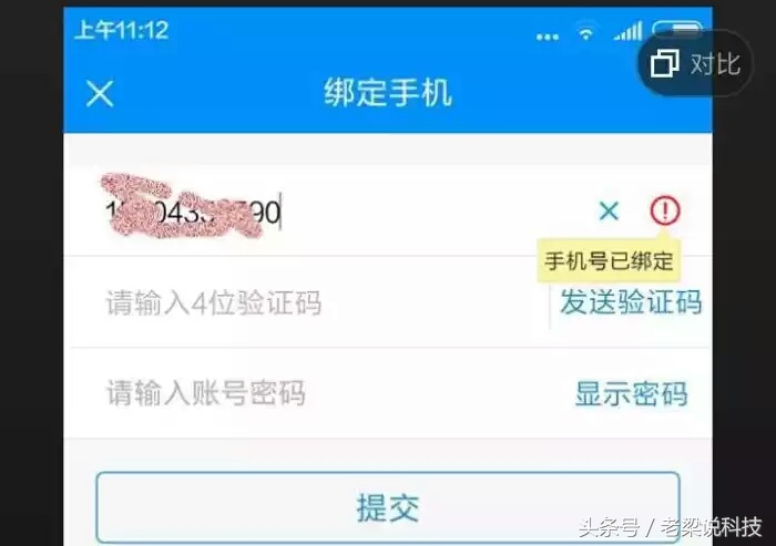 手机号为什么都是11位,手机号都是11位吗有12位的吗