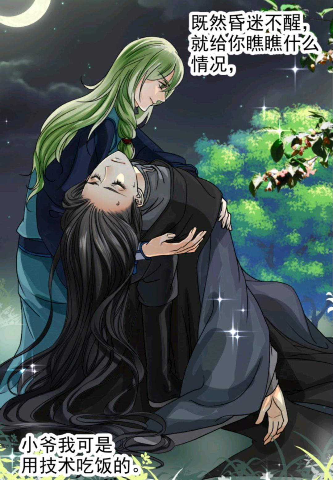 双男主漫画推荐高甜无虐,双男主漫画推荐虐心年下