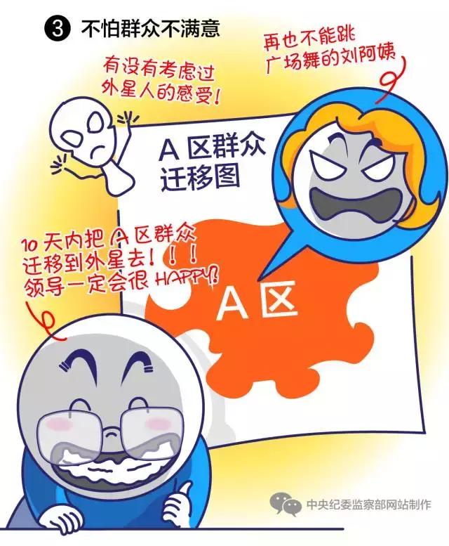亮了！*纪委中**51张漫画描绘某些官员嘴脸，入木三分！