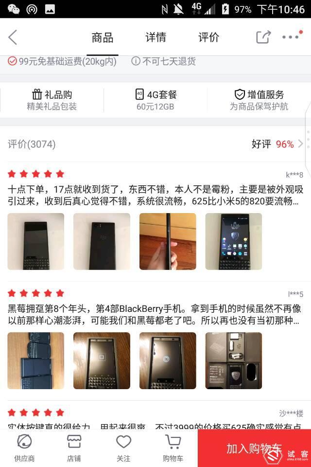 blackberry黑莓key测评,blackberry黑莓keyone测评