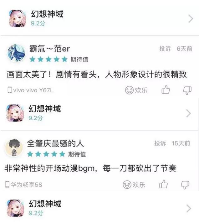 幻想神域手游哪里出,幻想神域手游新区预约