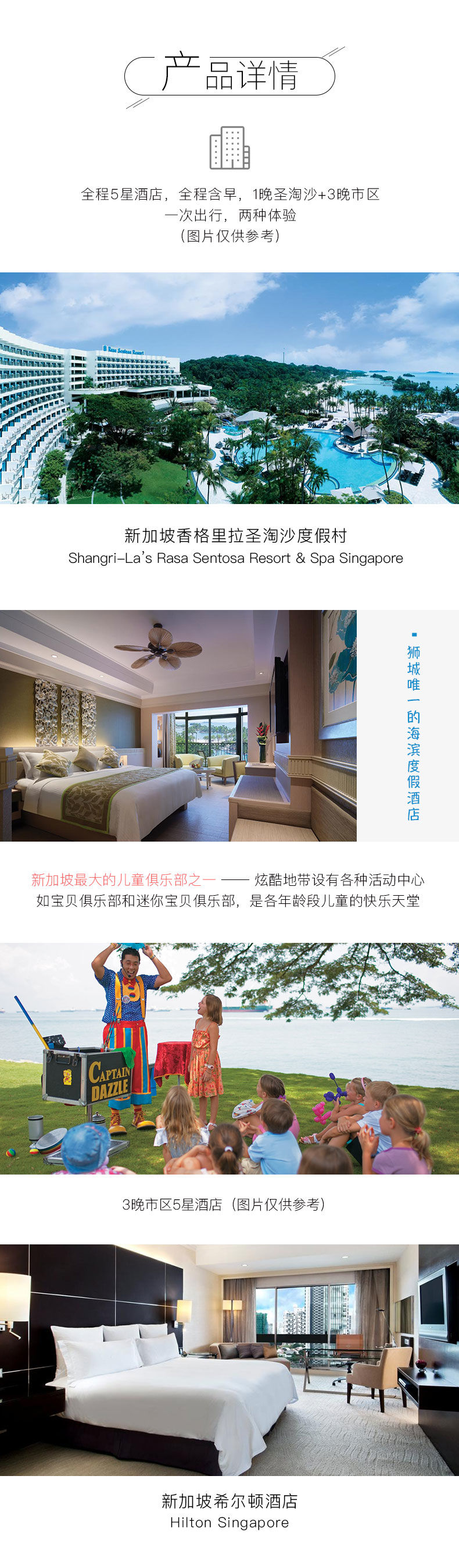 新加坡亲子3日游跟团,新加坡七日亲子游8.1-8.15