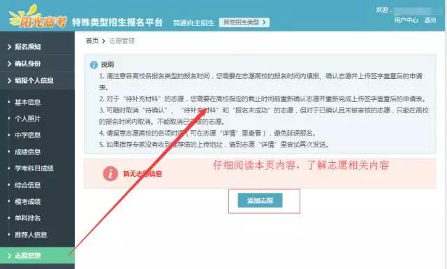 自主招生流程及具体事项,参加自主招生都需要什么条件